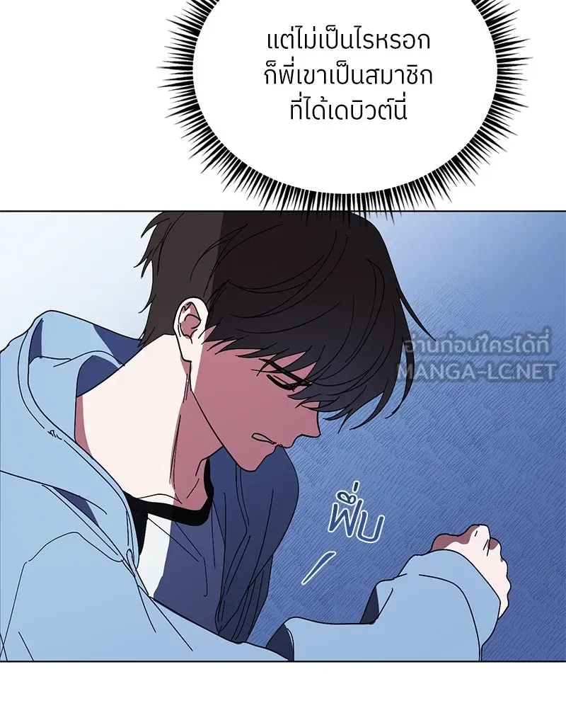 ย้อนเวลามาเป็นมักเน่ ตอนที่ 35 รูปที่ 6