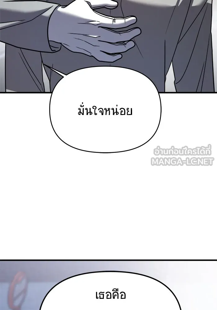 วายร้ายก็อยากมีรัก ตอนที่ 19 รูปที่ 39