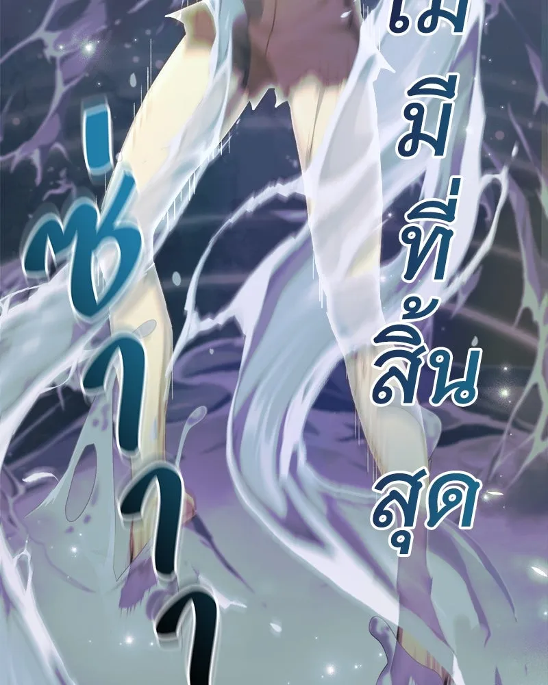 สัปดาห์นี้งดอัปตอนใหม่ ตอนที่ 39 รูปที่ 89