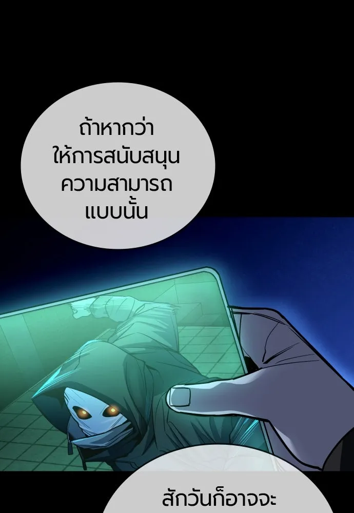มือพิพากษา ตอนที่ 3 รูปที่ 70