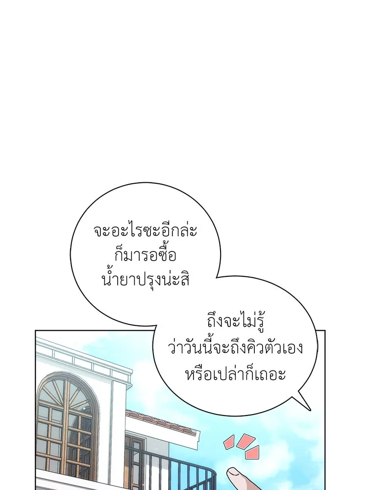 คนสวนโลกฮันเตอร์ ตอนที่ 16 รูปที่ 67