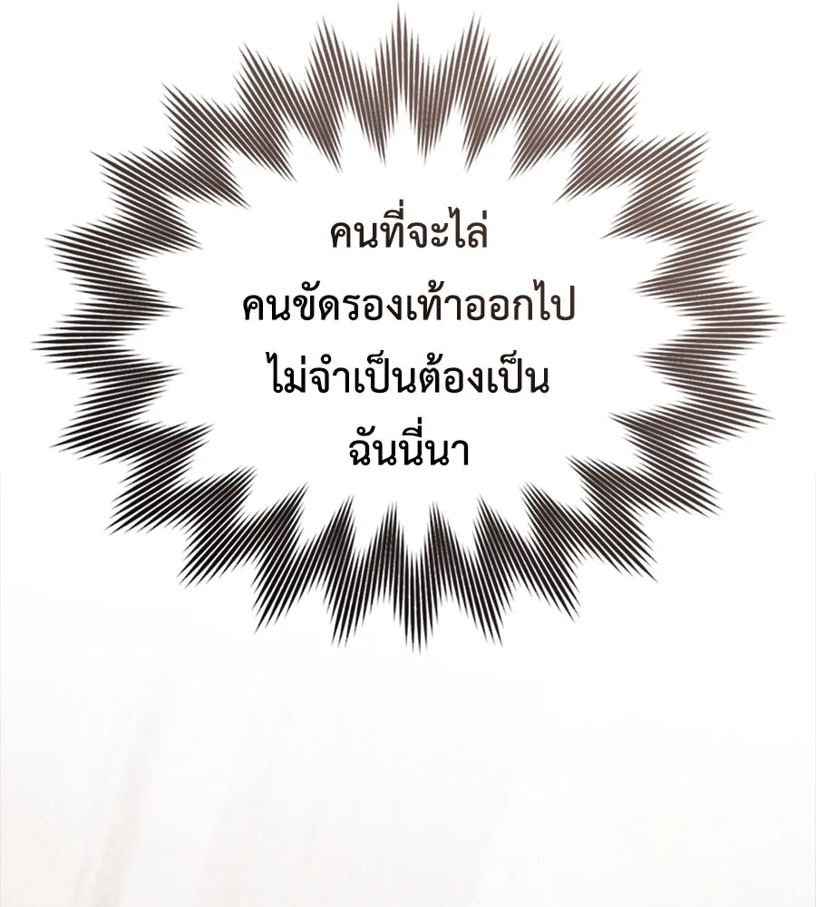 เล่ห์รักชนชั้นสูง ตอนที่ 12 รูปที่ 100