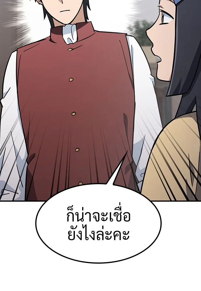 คลินิกสัตว์ต่างโลกของคิมโอจิน ตอนที่ 23 รูปที่ 14