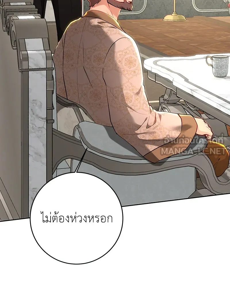 เจ้าหญิงคลั่งแห่งวังหลวง ตอนที่ 100 รูปที่ 126