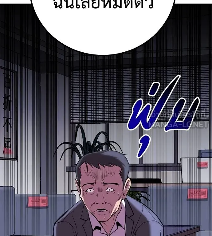 เรียกฉันว่าพระเจ้า ตอนที่ 31 รูปที่ 69