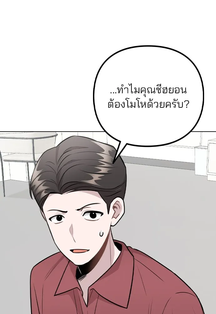 รักผิดแผน ตอนที่ 67 รูปที่ 101