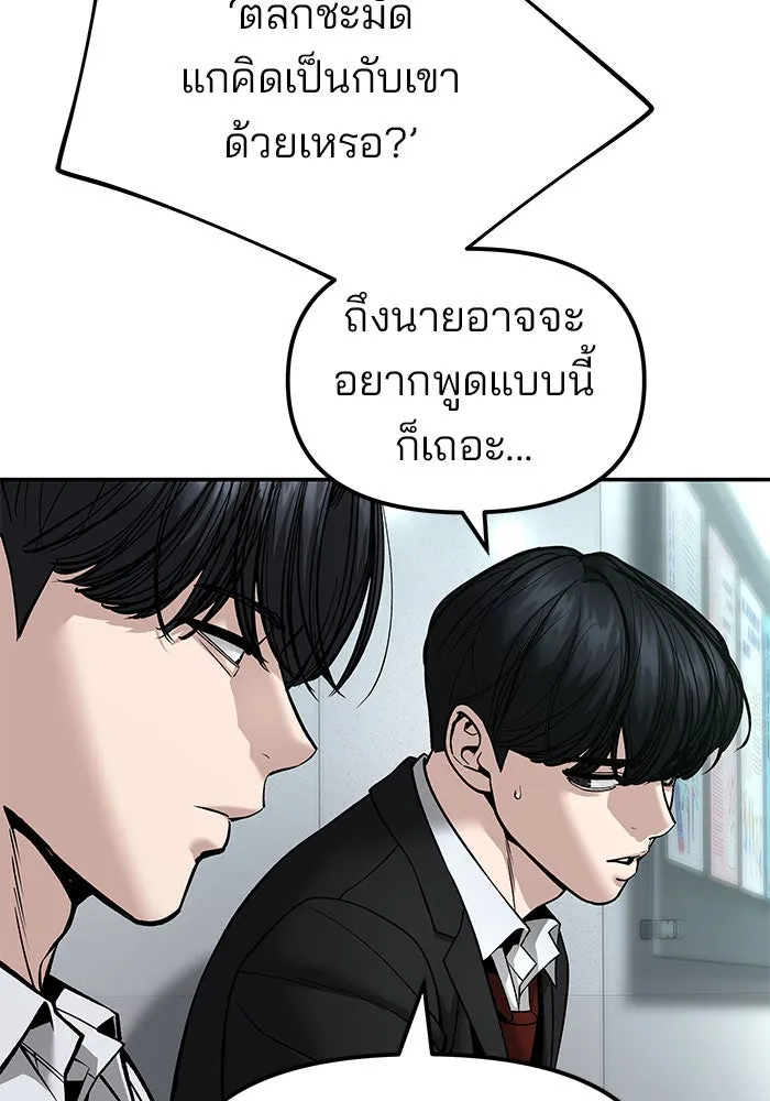 เลวฟาดเลว ตอนที่ 192 รูปที่ 32