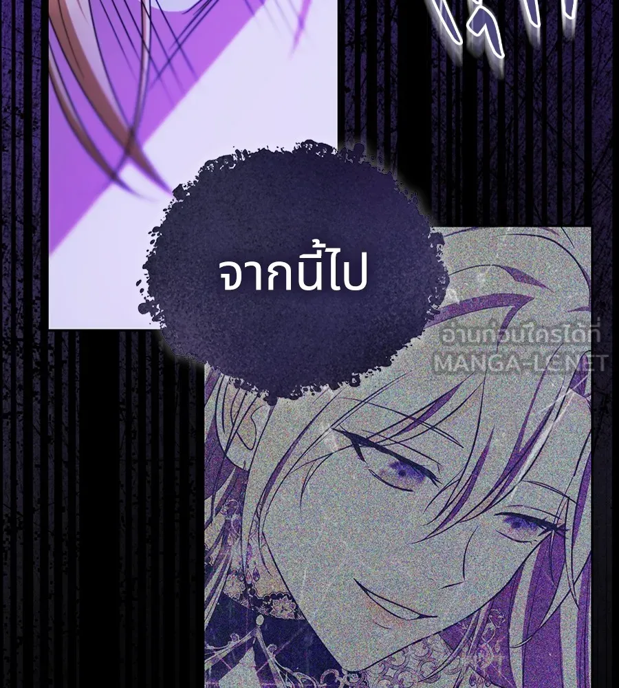 ทางหลุดพ้นของนักบุญลวง ตอนที่ 30 รูปที่ 117