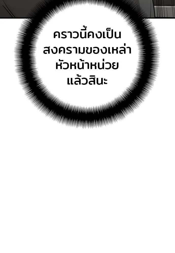 เส้นทางสู่เทพมาร ตอนที่ 87 รูปที่ 26