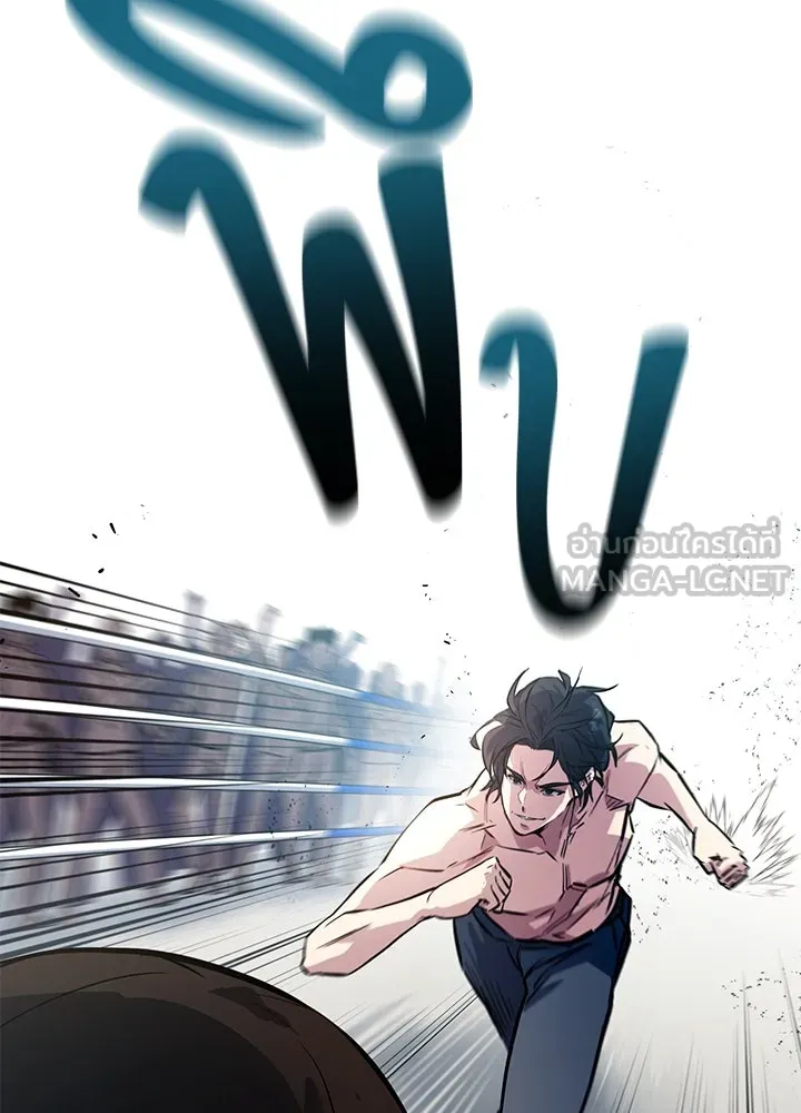 ราชาลานประลอง ตอนที่ 2 รูปที่ 15