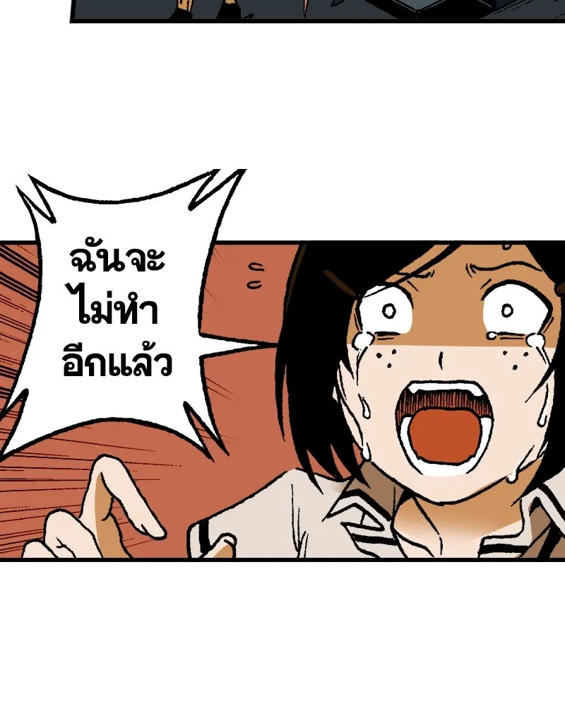 การิน BlaCX ปริศนาอาถรรพ์สีดำ ตอนที่ 16 บ้านโขน (จบ) รูปที่ 82