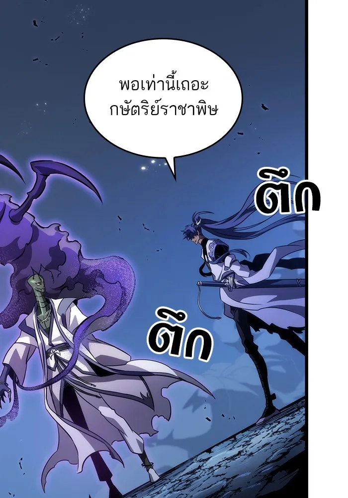 หลังวันสิ้นโลก ตอนที่ 83 รูปที่ 23