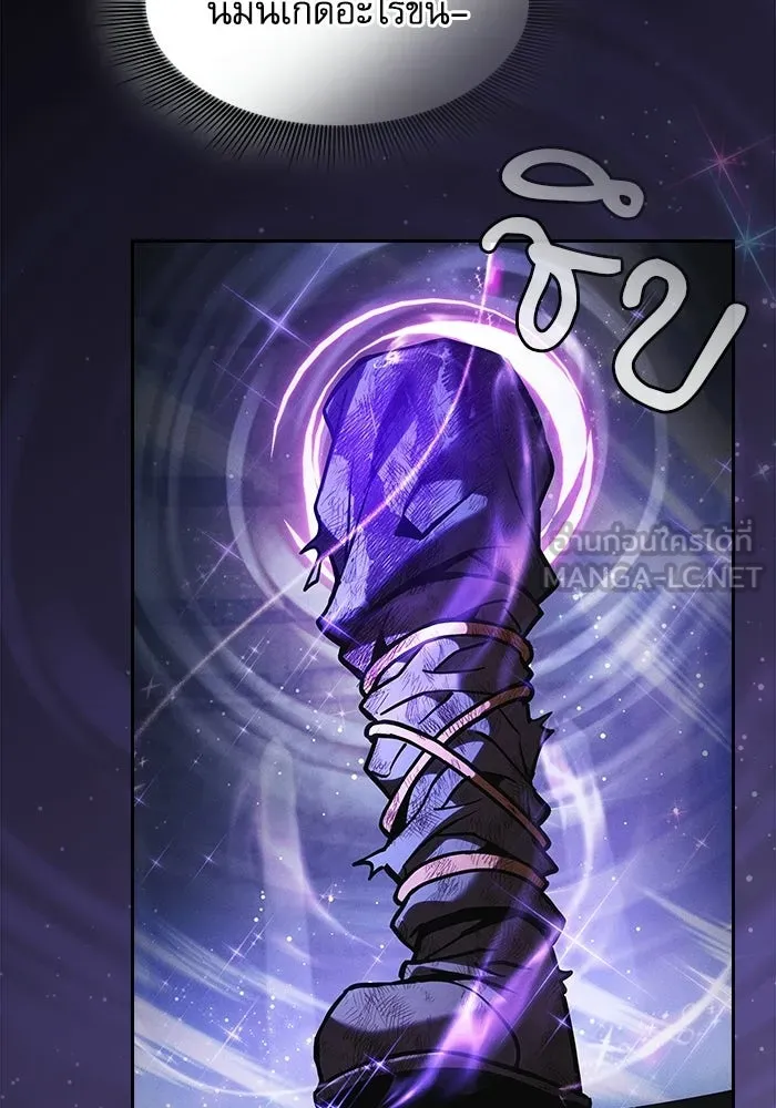นักดาบอัจฉริยะจากอะคาเดมี ตอนที่ 118 รูปที่ 117
