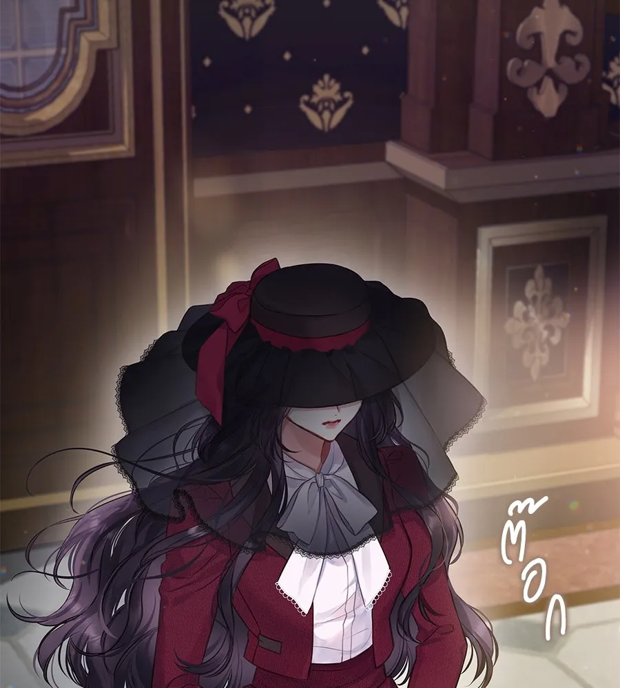 บาสเตียน ตอนที่ 1 รูปที่ 122