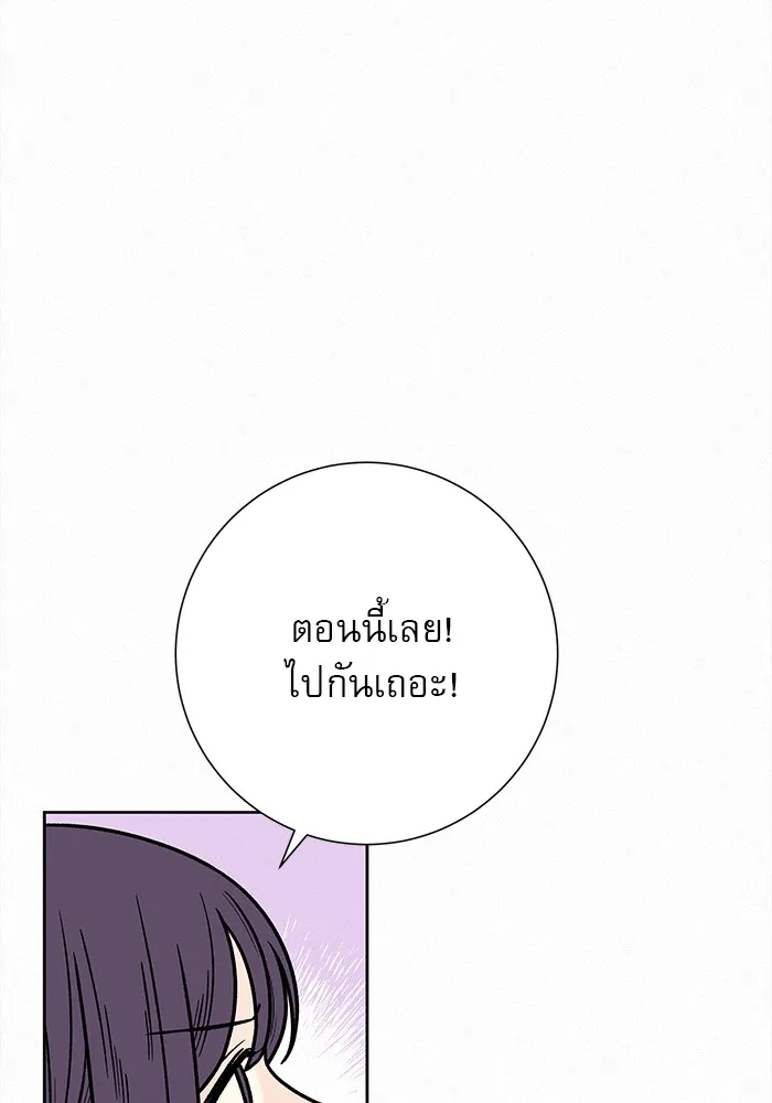 ปฏิบัติการรักวุ่นหัวใจ ตอนที่ 29 รูปที่ 32