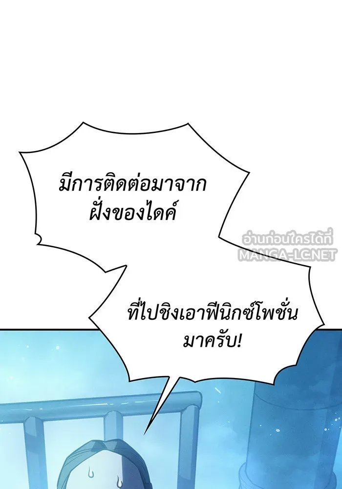 เกิดใหม่พร้อมพลังแห่งราชัน ตอนที่ 27 รูปที่ 168