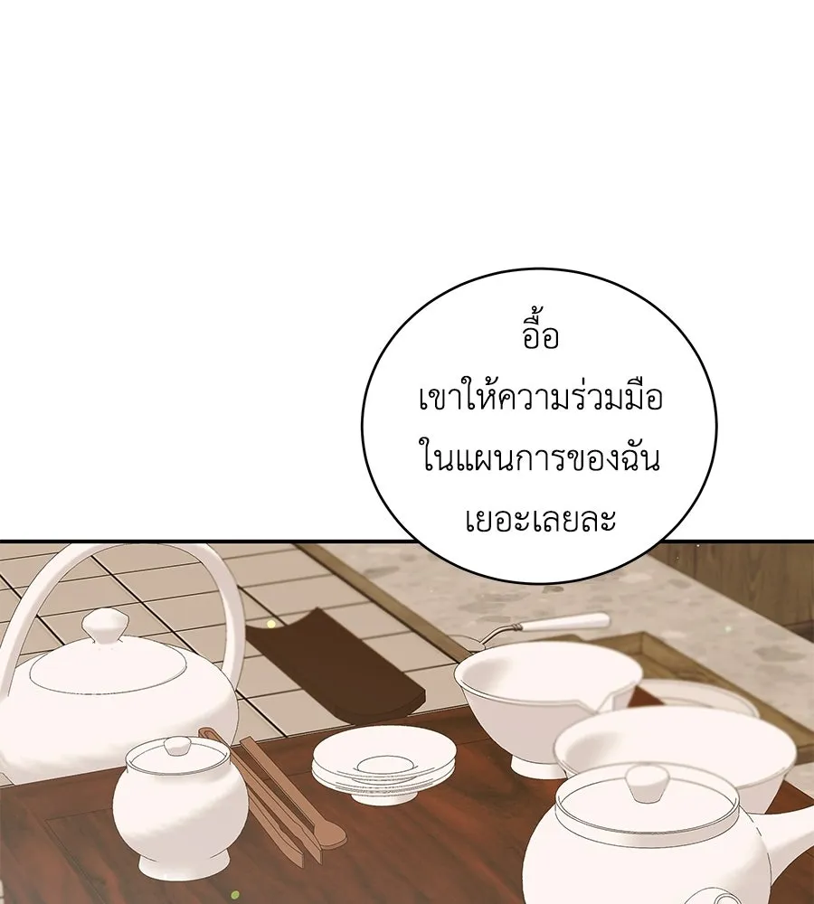 คิมหันต์นิรันดร ตอนที่ ตอนพิเศษ 3 (จบ) รูปที่ 79