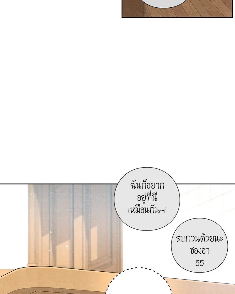 เป็นวัยรุ่นมันเหนื่อย ตอนที่ 4 รูปที่ 74