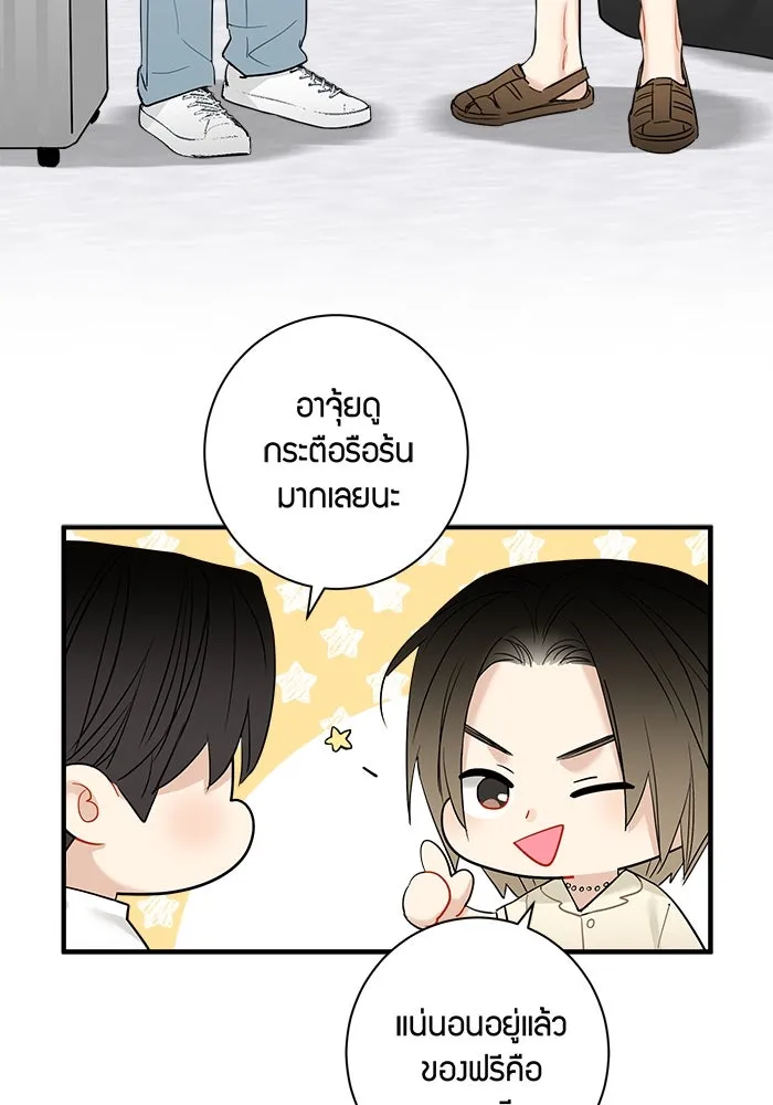 Good Gosh Daddy ตอนที่ 15 รังเกียจ รูปที่ 58