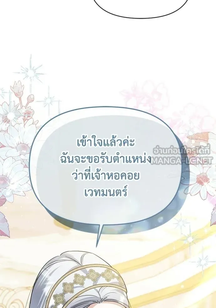 ชีวิตใหม่ในตระกูล ตอนที่ 106 รูปที่ 82