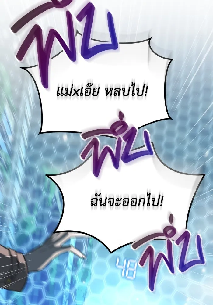 การแข่งขันของผู้เกิดใหม่ ตอนที่ 2 รูปที่ 50