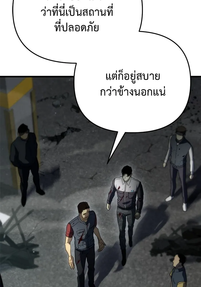 โกดังลับหลังโลกแตก ตอนที่ 4 รูปที่ 37