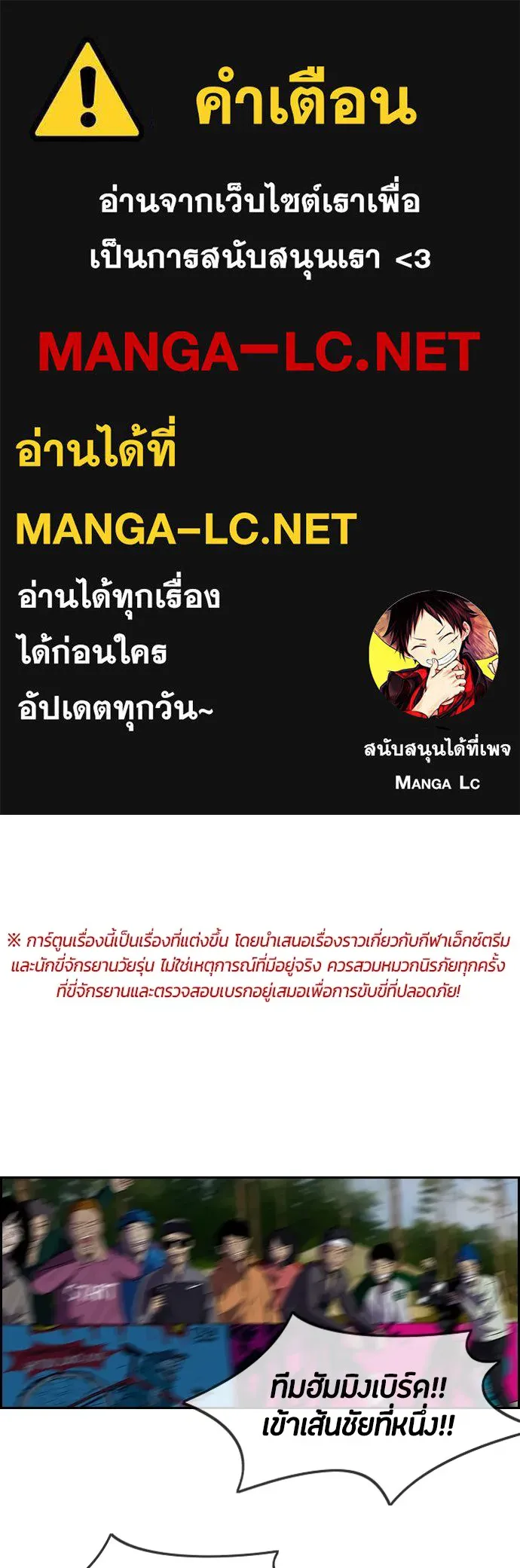 ปั่นสู้ฝันbrWind Breaker ตอนที่ 53 รูปที่ 1