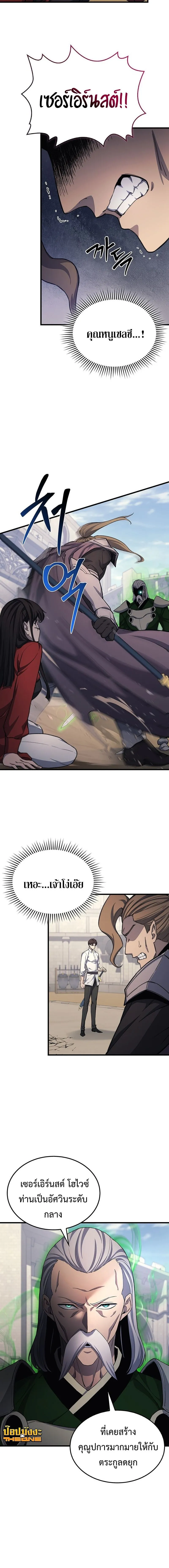 Return of the Apocalypse-Class Death Knight การกล_บมาของเดธไนท_ระด_บว_นส_นโลก ตอนที่ ตอนที่ 27 รูปที่ 14