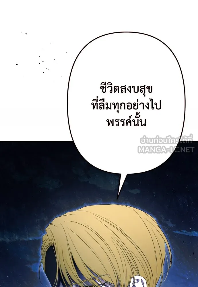 เลดี้มินต์ ตอนที่ 72 รูปที่ 78