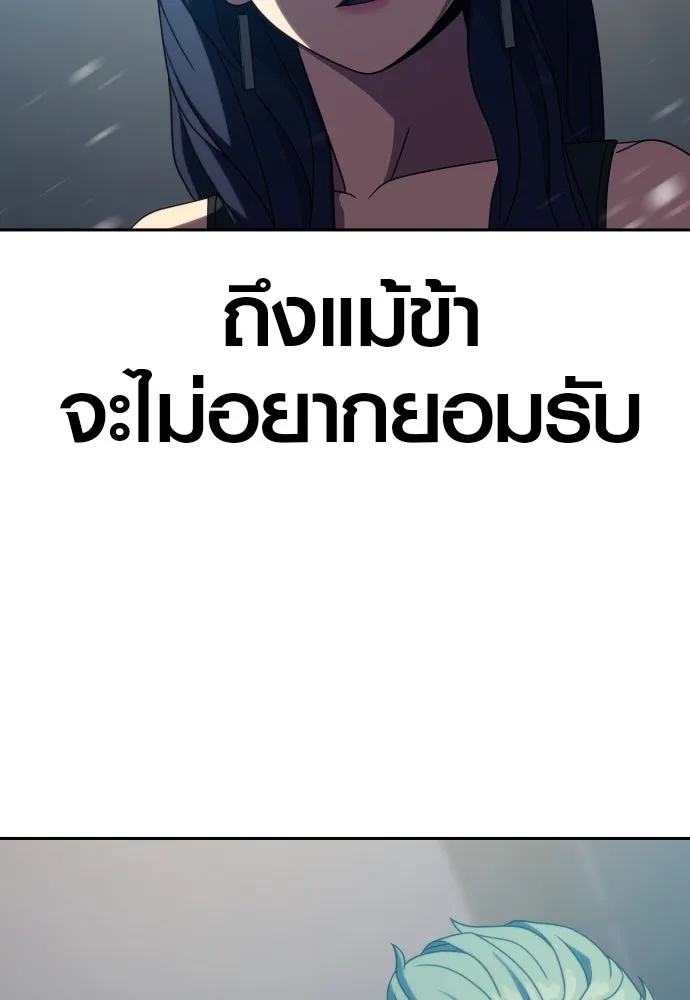 นักรบแช่แข็ง ตอนที่ 38 รูปที่ 86