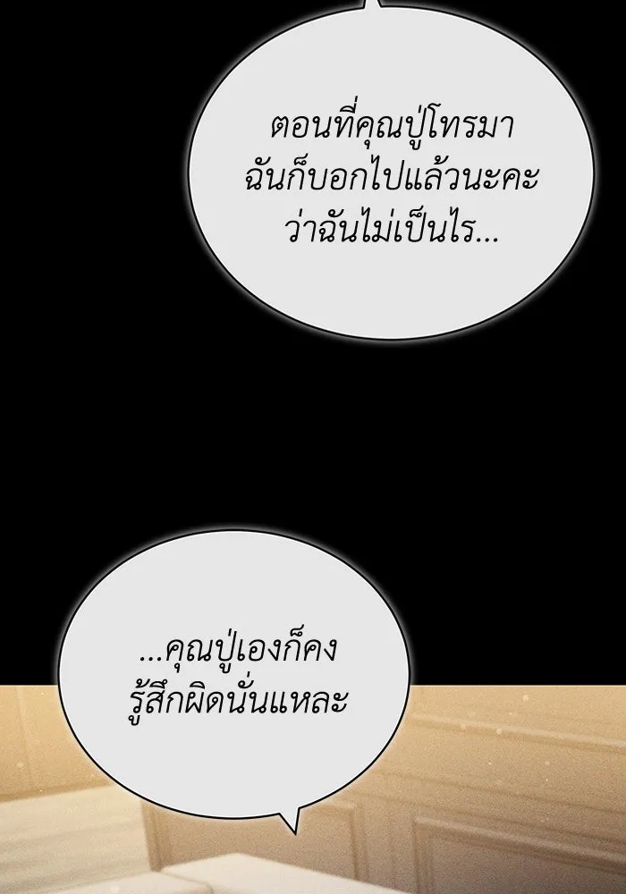 ละลายรักให้ล้นใจ ตอนที่ 73 รูปที่ 32