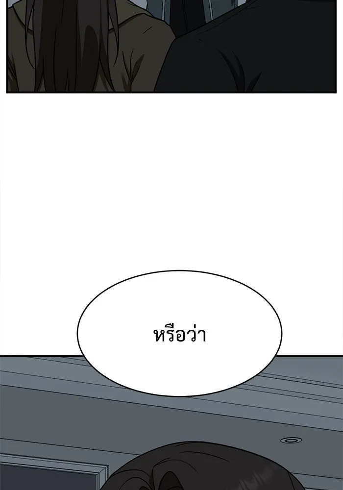 ช่วยเปลี่ยนฉันที ตอนที่ 131. ฮานายอง 4 รูปที่ 127