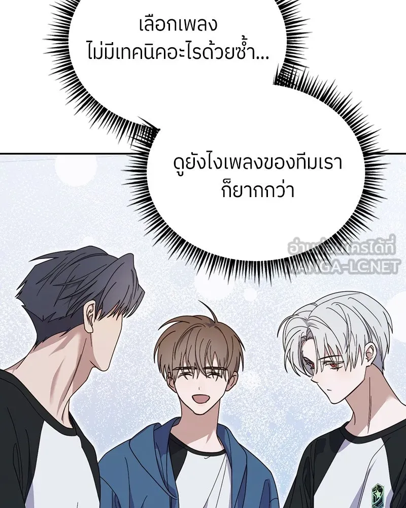 ย้อนเวลามาเป็นมักเน่ ตอนที่ 25 รูปที่ 66