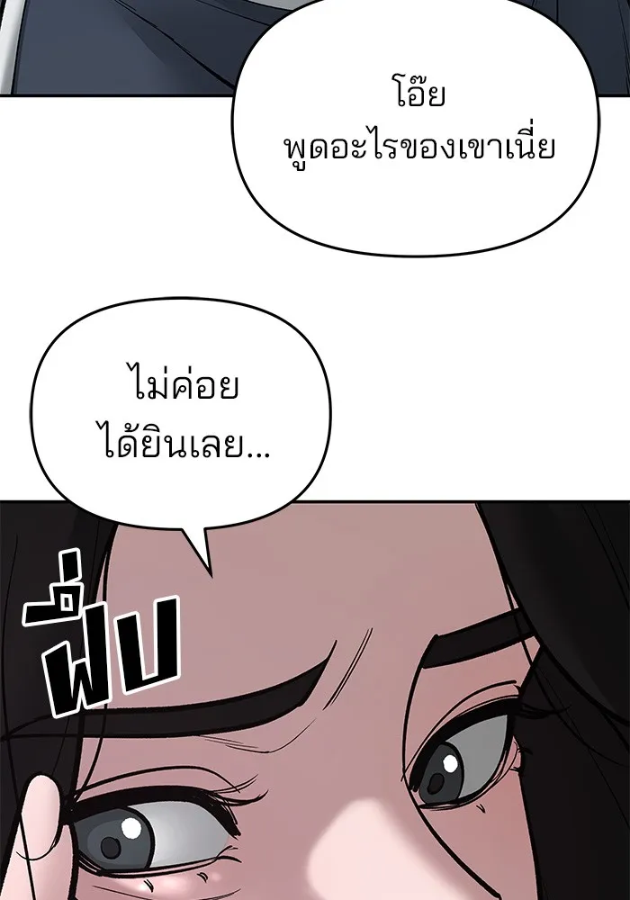 เลวฟาดเลว ตอนที่ 76 รูปที่ 115