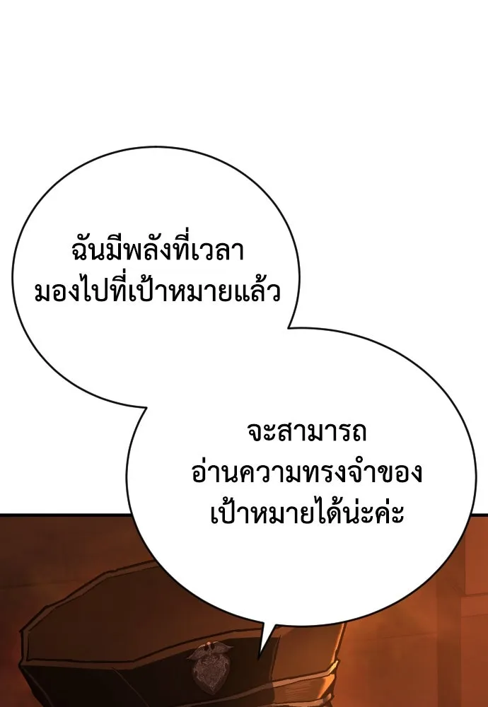 เพชฌฆาตลงทัณฑ์ ตอนที่ 8 รูปที่ 43