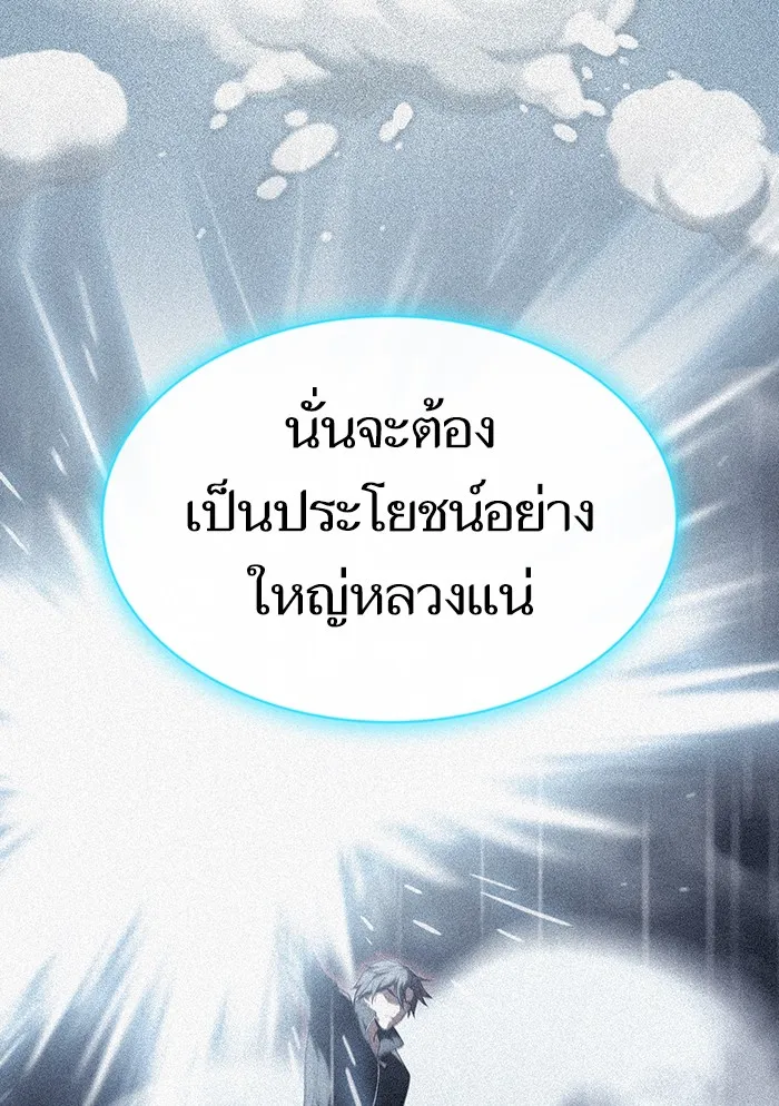 ผู้เล่นขั้นเทพแห่งหอคอยฝึกสอน ตอนที่ 123 รูปที่ 67