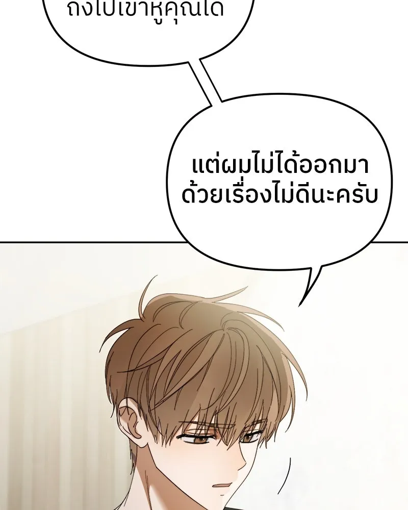 ย้อนเวลามาเป็นมักเน่ ตอนที่ 9 รูปที่ 64