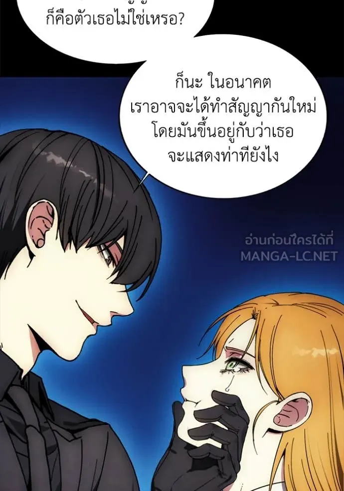 ศึกชิงบัลลังก์เทพเจ้ ตอนที่ 199 รูปที่ 57