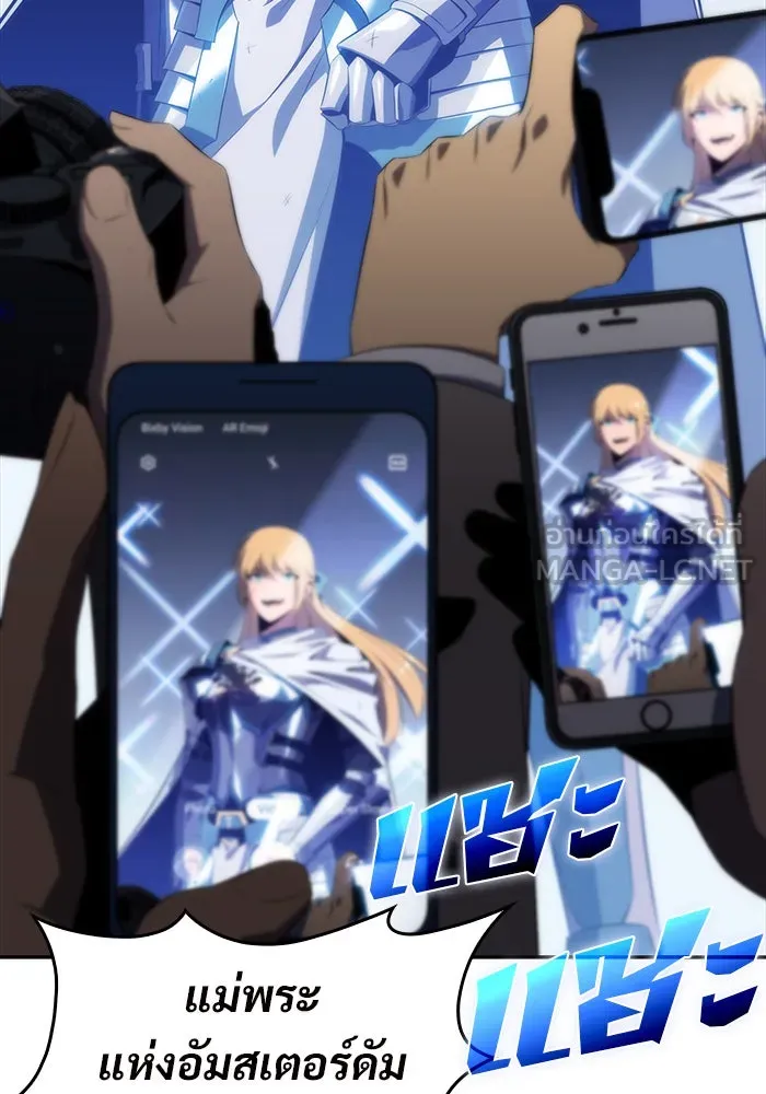 ผู้เล่นหน้าใหม่เลเวลแมกซ์ ตอนที่ 23 เจ้าของพระระเบียงที่เสื่อมโทรม รูปที่ 114