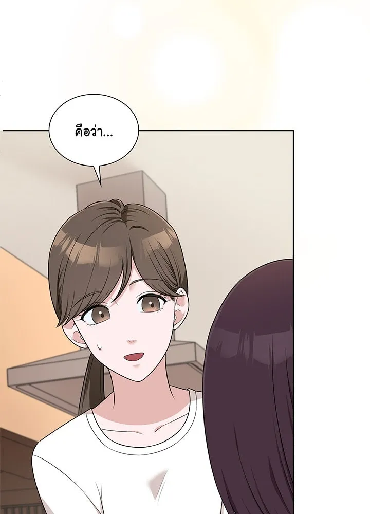 เพลิงแค้นผลาญใจ ตอนที่ 36 รูปที่ 35