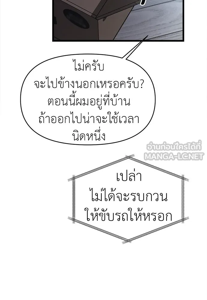 ปรารถนารักอันงดงาม ตอนที่ 87 รูปที่ 18