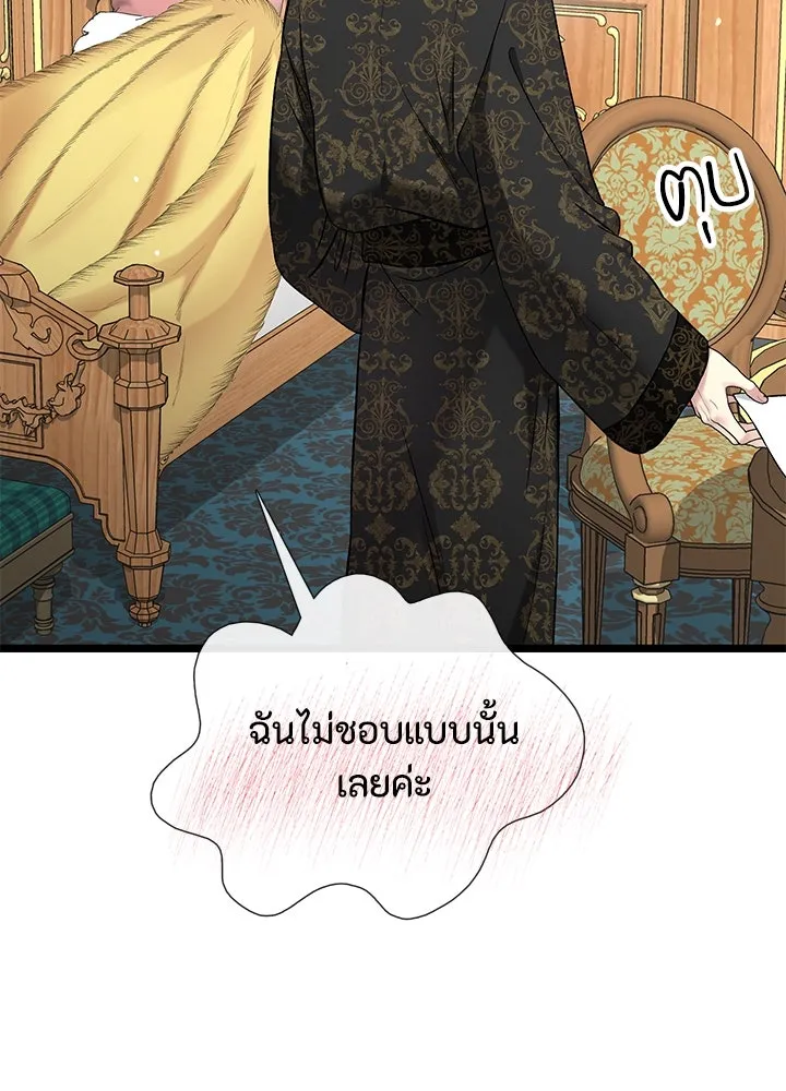 องค์ชายผู้อื้อฉาว ตอนที่ 42 รูปที่ 49