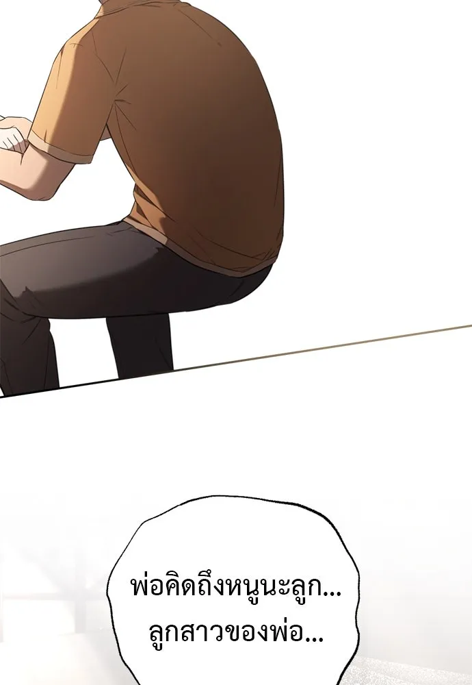 อัศวินเดลิเวอรี ตอนที่ 20 (เป็นลม) รูปที่ 46