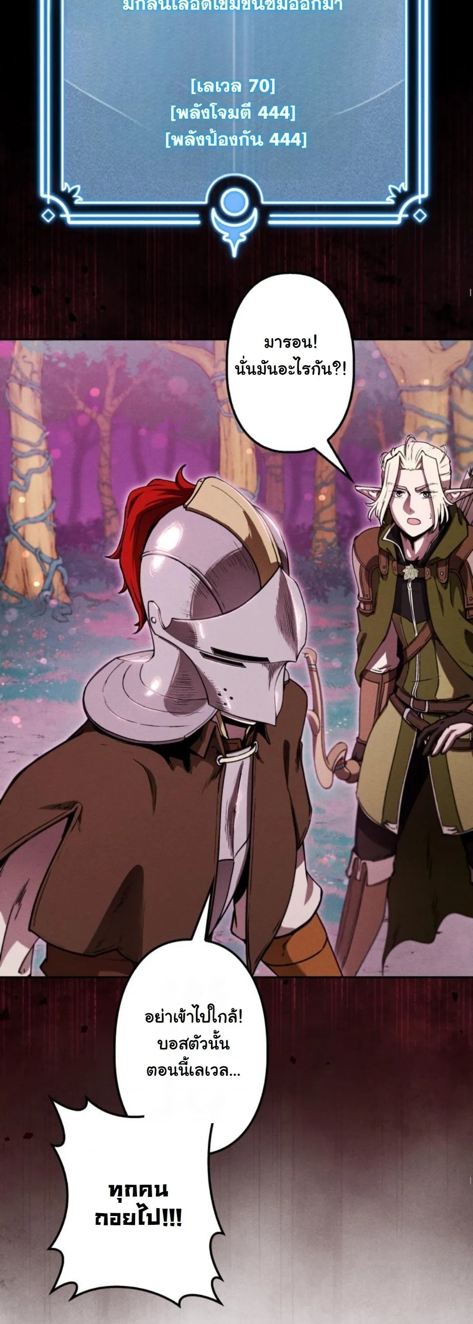 Dungeon Gourmet อ_ศว_นเป_บพ_สดาร เปล_ยนม_งกรให_เป_นเมน_เด_ด ตอนที่ ตอนที่ 18 รูปที่ 3