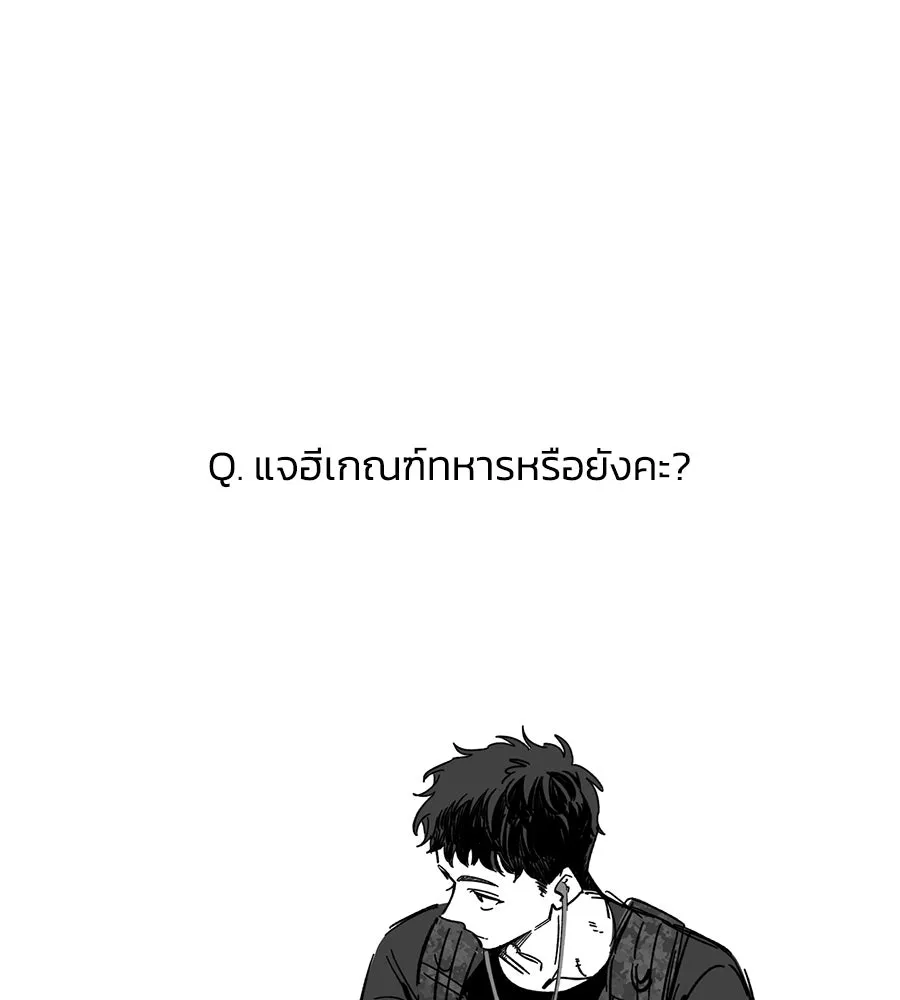 เพื่อนกันมันส์เกิน ตอนที่ รีวิวซีซัน 1 รูปที่ 14