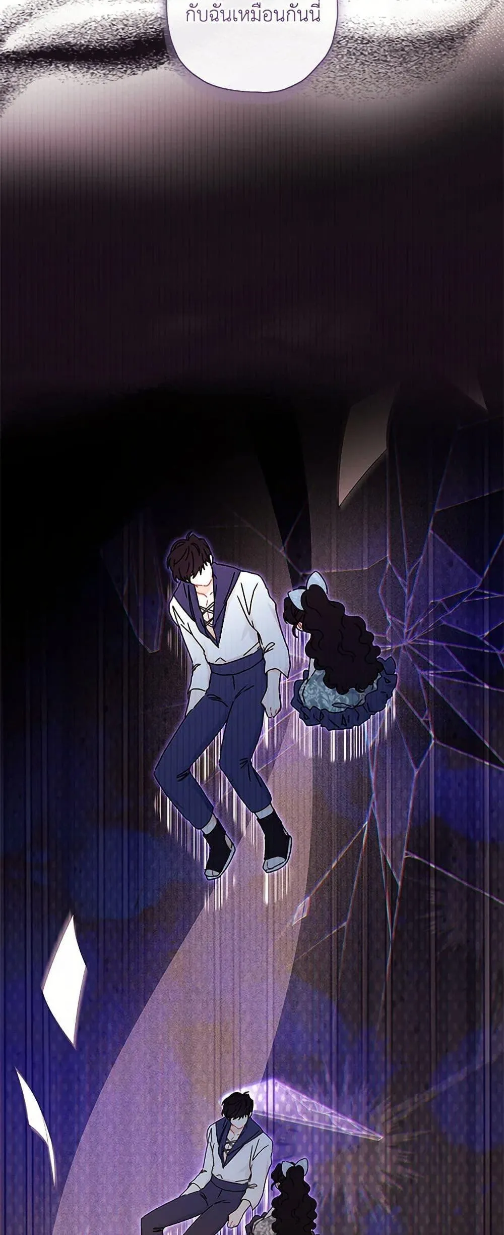 I Became the Male Lead_s Adopted Daughter ฉ_นกลายเป_นล_กสาวบ_ญธรรมของท_านดย_ก ตอนที่ ตอนที่ 103 รูปที่ 3