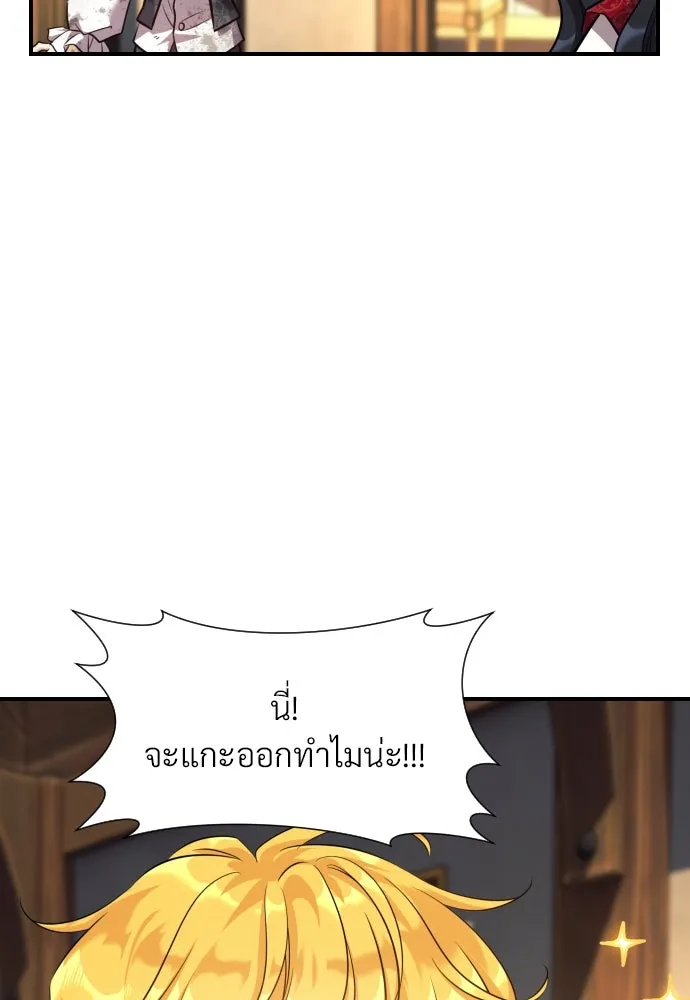 จักรพรรดิคลั่งรักที่เด็กกว่าฉันพันปี ตอนที่ 3 รูปที่ 136