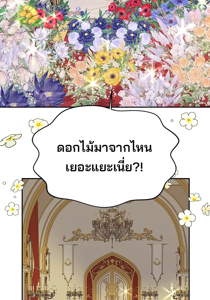 เกมรักจับสามี ตอนที่ 5 รูปที่ 11