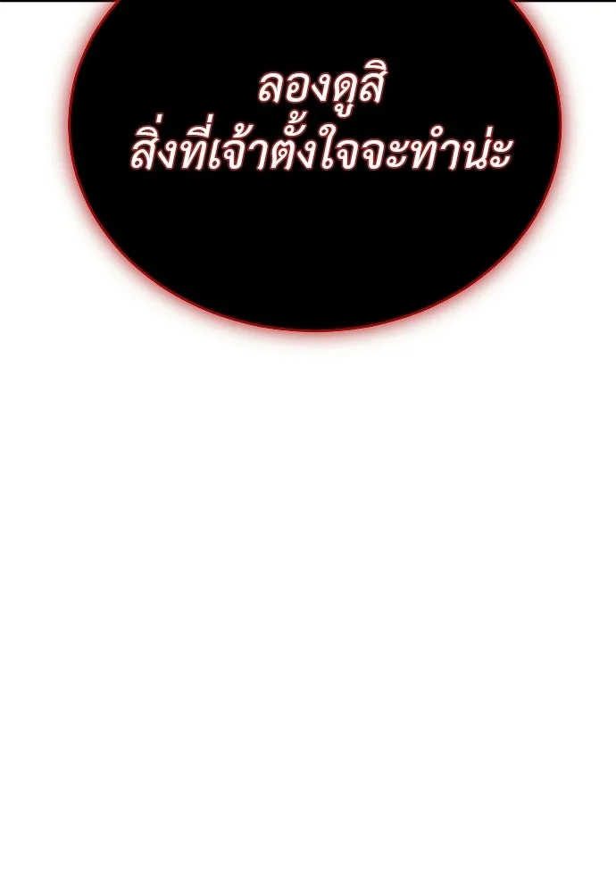ยมราชลงทัณฑ์ ตอนที่ 132 รูปที่ 196