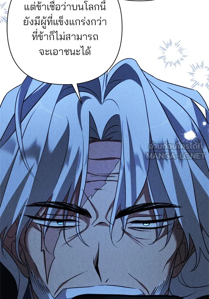 อะคาเดมีนี้เห็นทีจะเจ๊ง ตอนที่ 9 รูปที่ 84